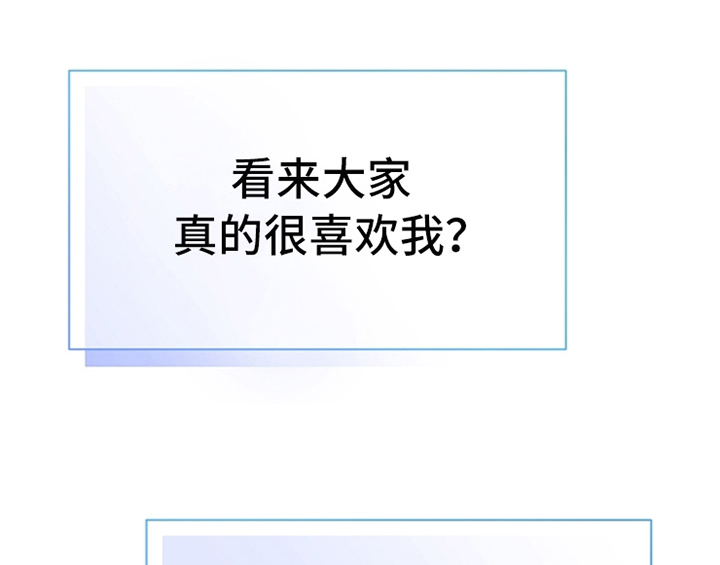 欺诈公爵漫画,第11章：欺骗2图