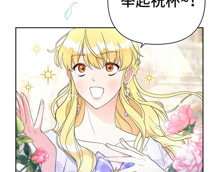 欺诈公爵漫画,第2章：冷静2图