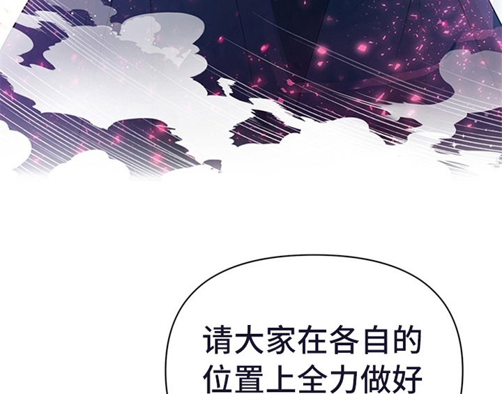 欺诈公爵漫画,第17章：应对方法5图
