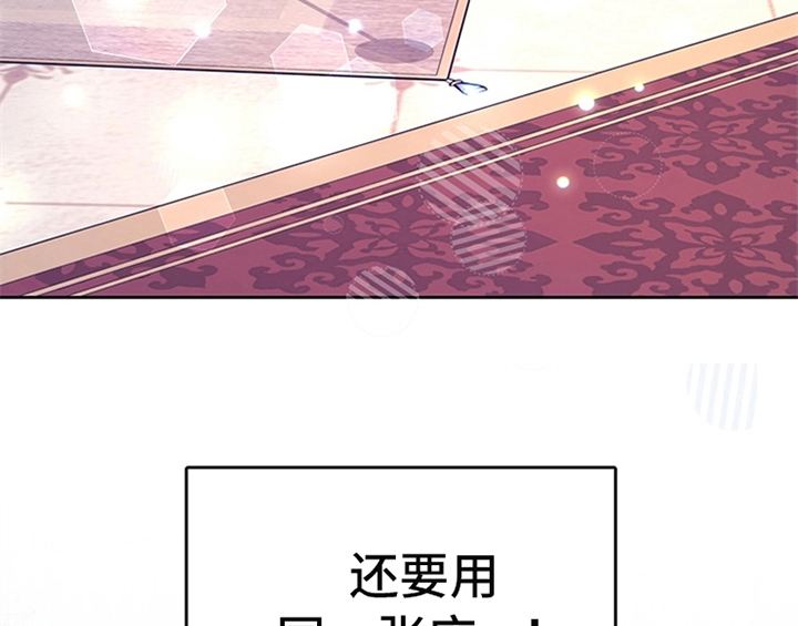 欺诈公爵漫画,第22章：休假4图