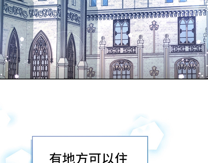 欺诈公爵漫画,第18章：礼物3图