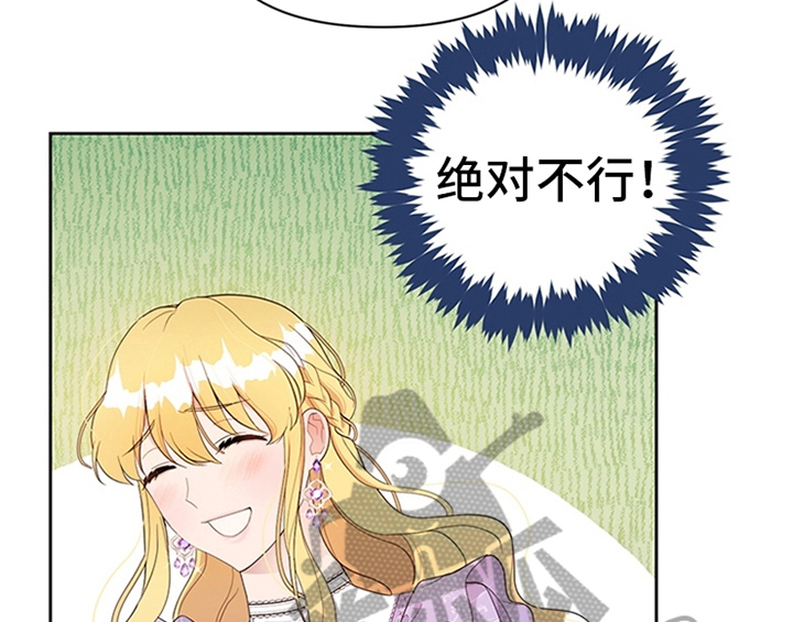 欺诈公爵漫画,第26章：无赖1图