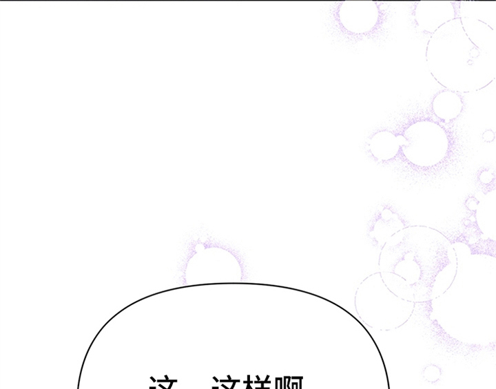 欺诈公爵漫画,第34章：要求5图
