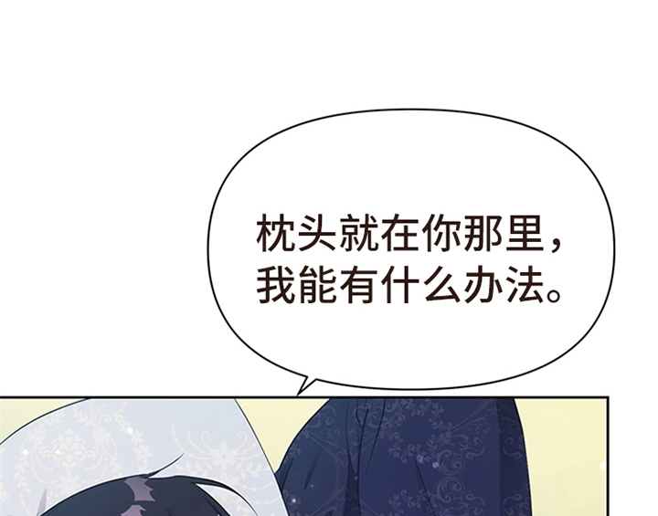 欺诈公爵漫画,第25章：期待1图