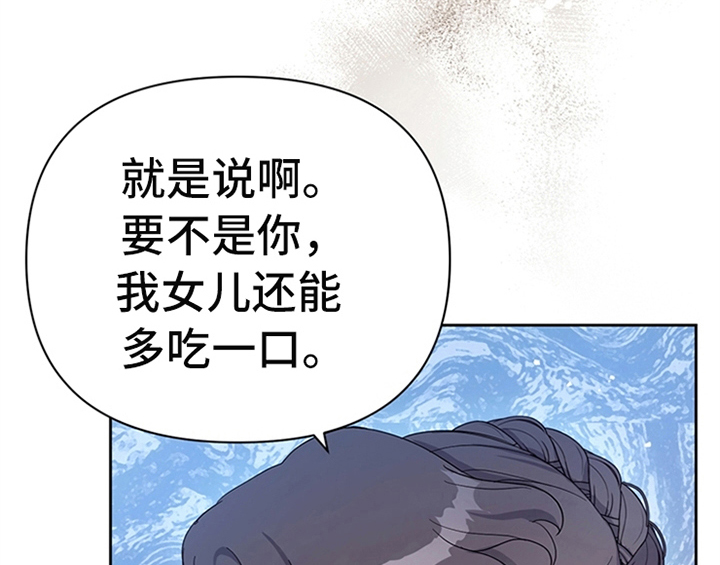 欺诈公爵漫画,第8章：决定3图