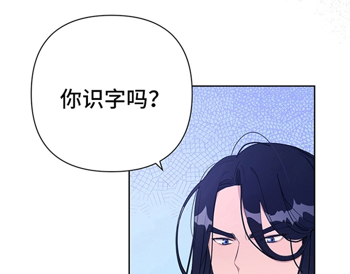 欺诈公爵漫画,第6章：代价5图