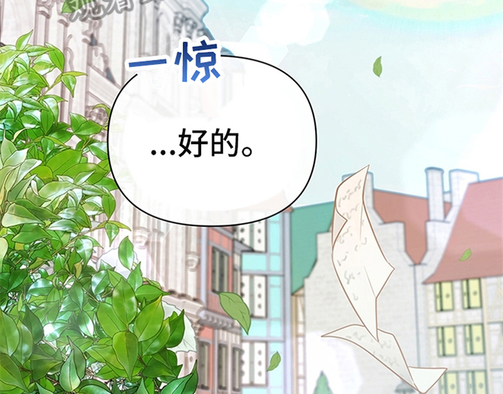 欺诈公爵漫画,第10章：故事3图
