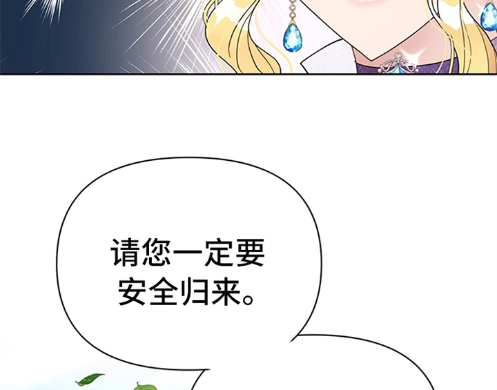 欺诈公爵漫画,第14章：手绢2图