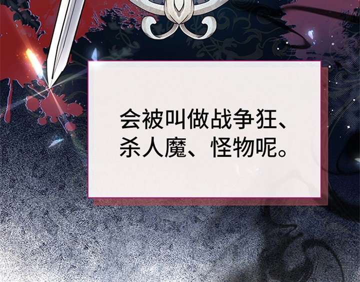 欺诈公爵漫画,第33章：有人找5图