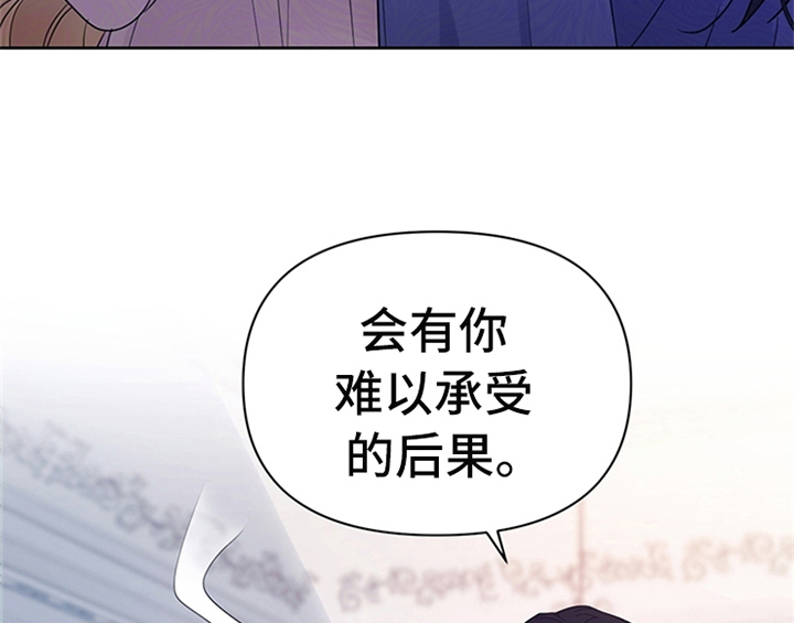 欺诈公爵漫画,第7章：安排4图