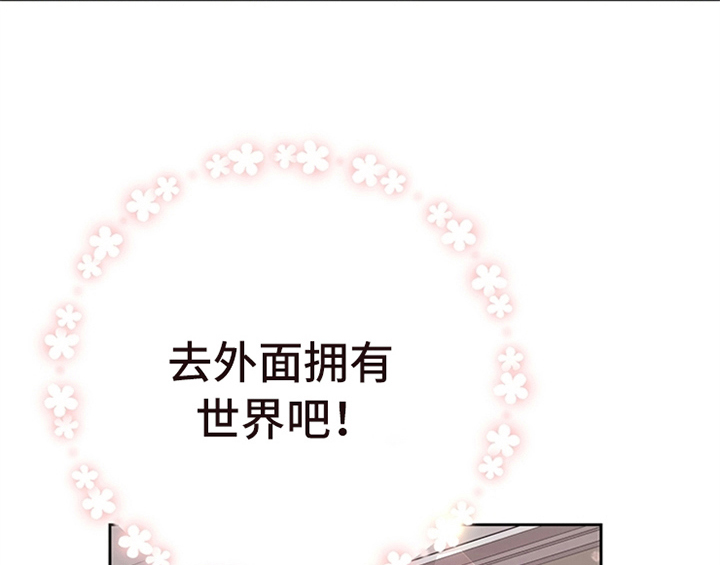 欺诈公爵漫画,第22章：休假3图
