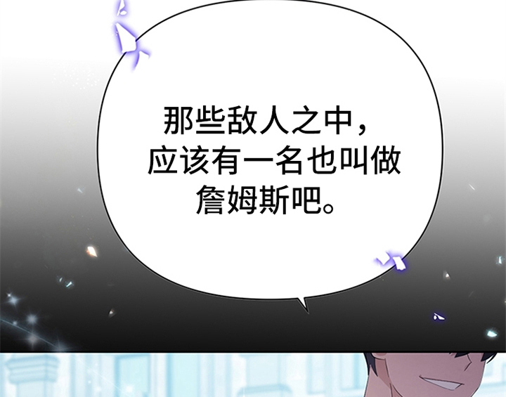 欺诈公爵漫画,第32章：买戒指4图