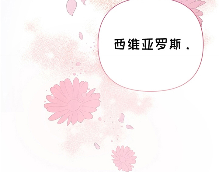欺诈公爵漫画,第5章：受伤2图