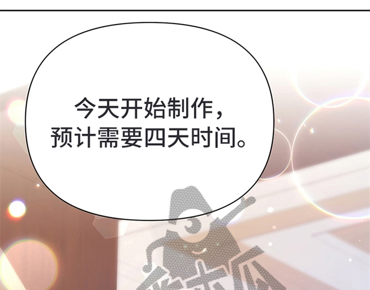 欺诈公爵漫画,第30章：买衣服1图