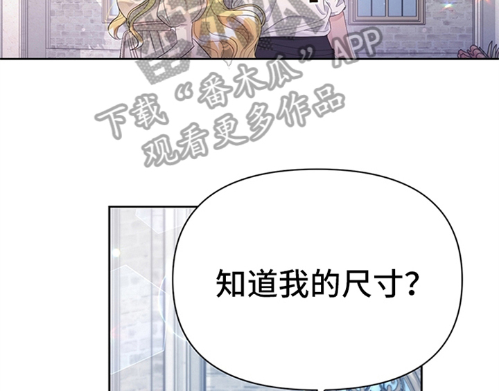 欺诈公爵漫画,第27章：有事外出3图