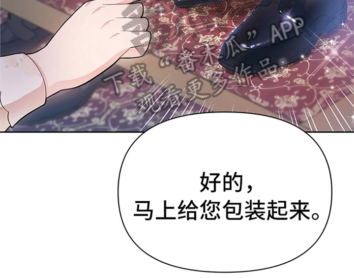 欺诈公爵漫画,第30章：买衣服1图