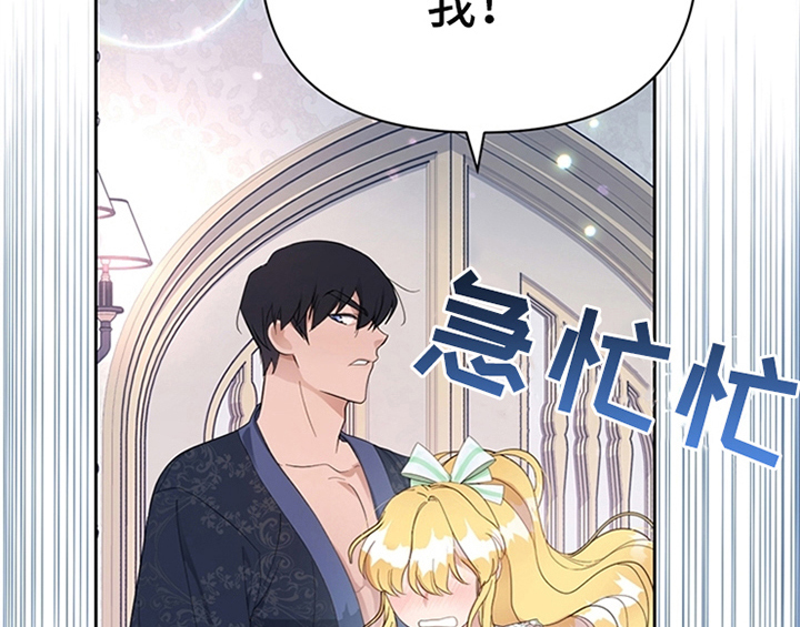 欺诈公爵漫画,第23章：劝告5图