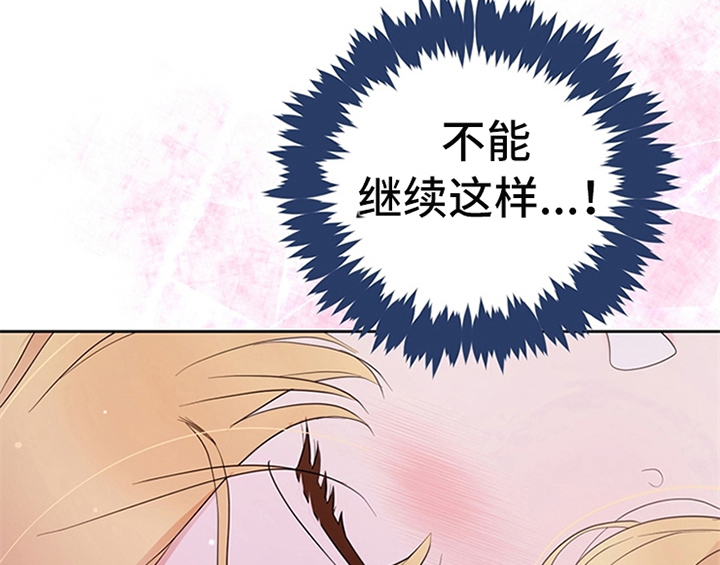 欺诈公爵漫画,第24章：拿枕头2图