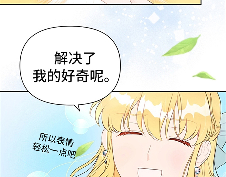 欺诈公爵漫画,第19章：问答3图