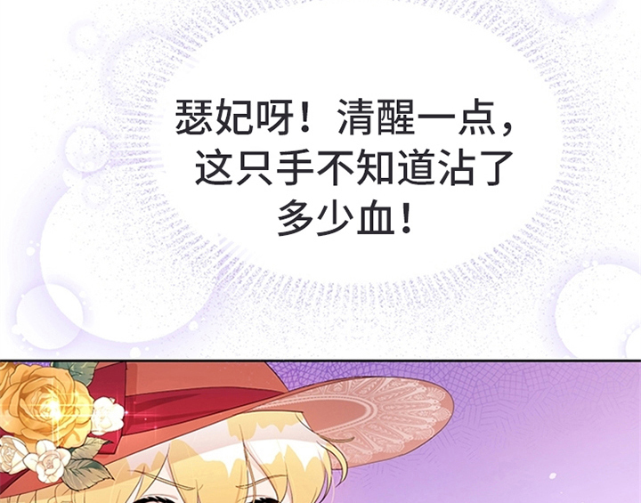 欺诈公爵漫画,第29章：同乘4图
