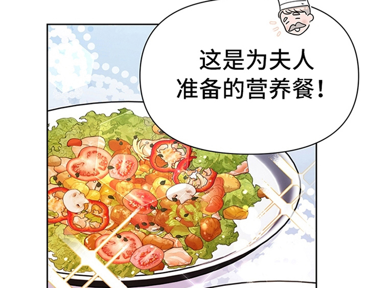 欺诈公爵漫画,第18章：礼物2图