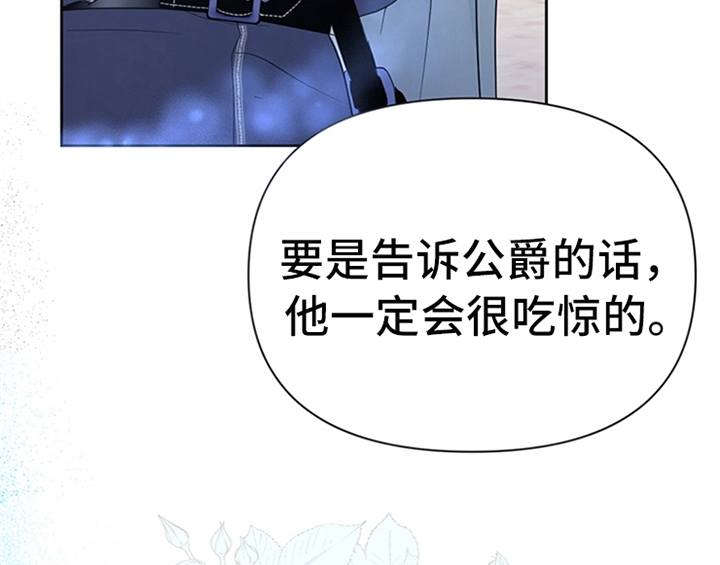 欺诈公爵漫画,第20章：吃土豆4图