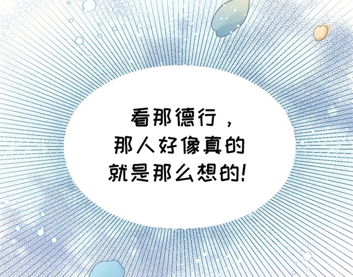 欺诈公爵漫画,第5章：受伤3图
