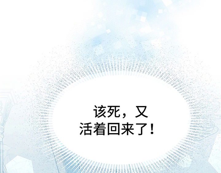 欺诈公爵漫画,第20章：吃土豆3图