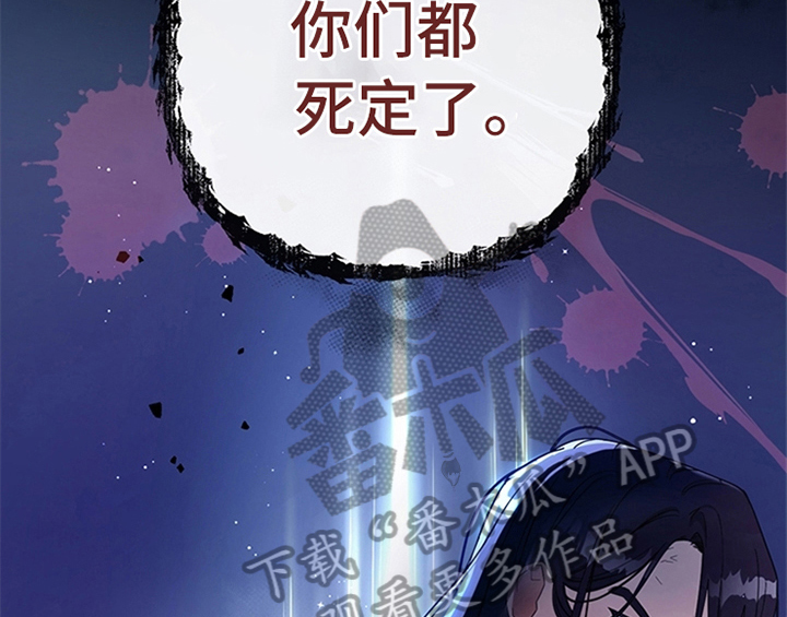 欺诈公爵漫画,第4章：威胁2图