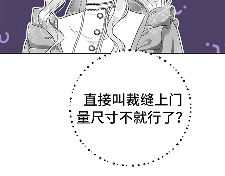 欺诈公爵漫画,第26章：无赖5图