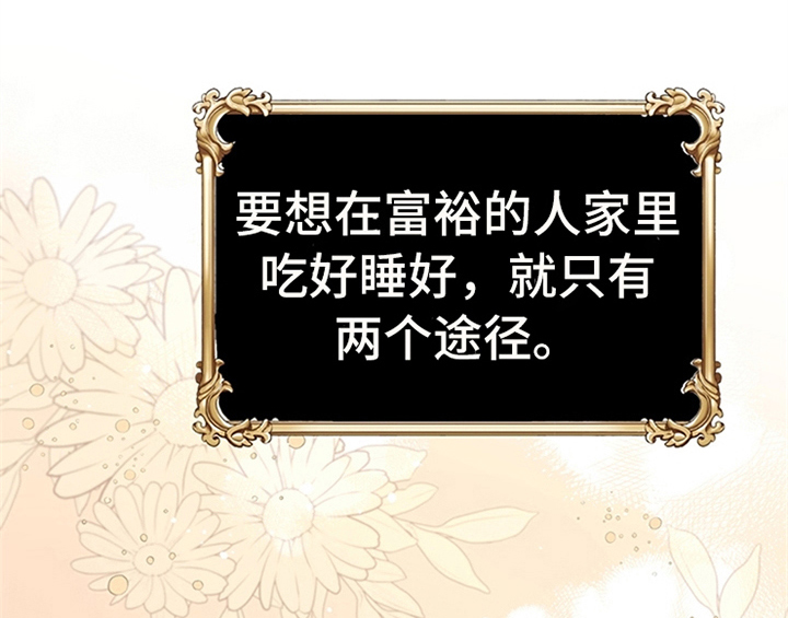 欺诈公爵漫画,第9章：离家出走4图