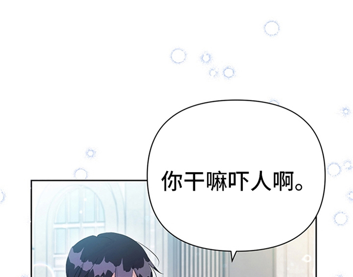欺诈公爵漫画,第32章：买戒指1图