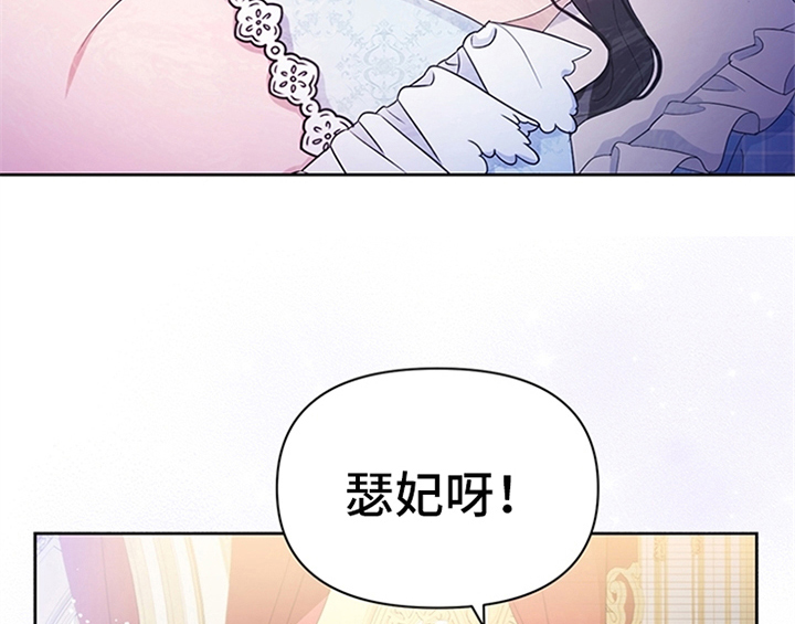欺诈公爵漫画,第33章：有人找1图