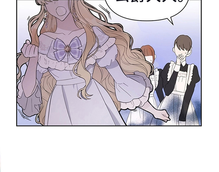 欺诈公爵漫画,第1章：破绽1图