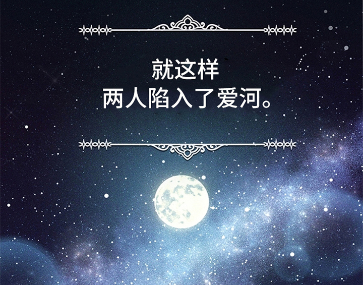 欺诈公爵漫画,第10章：故事3图
