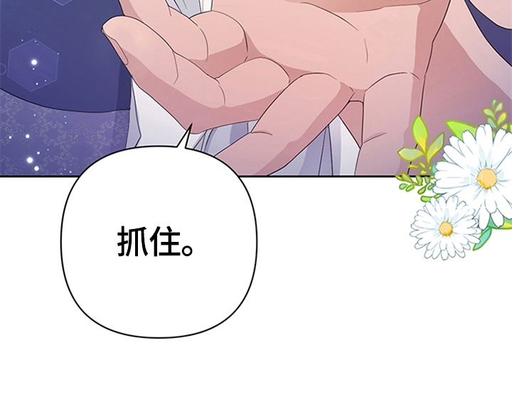 欺诈公爵漫画,第29章：同乘5图