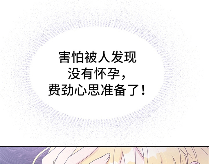 欺诈公爵漫画,第16章：出征5图