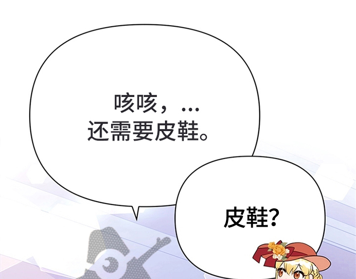 欺诈公爵漫画,第30章：买衣服2图