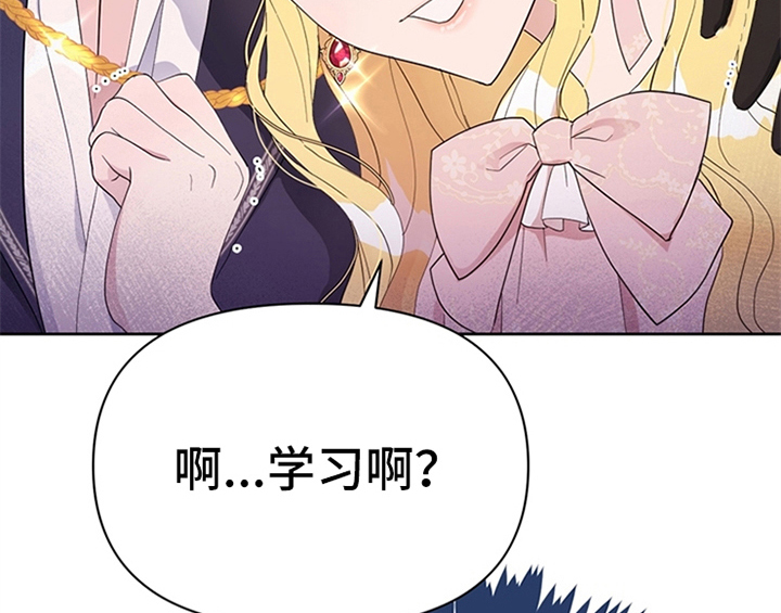 欺诈公爵漫画,第21章：回归2图