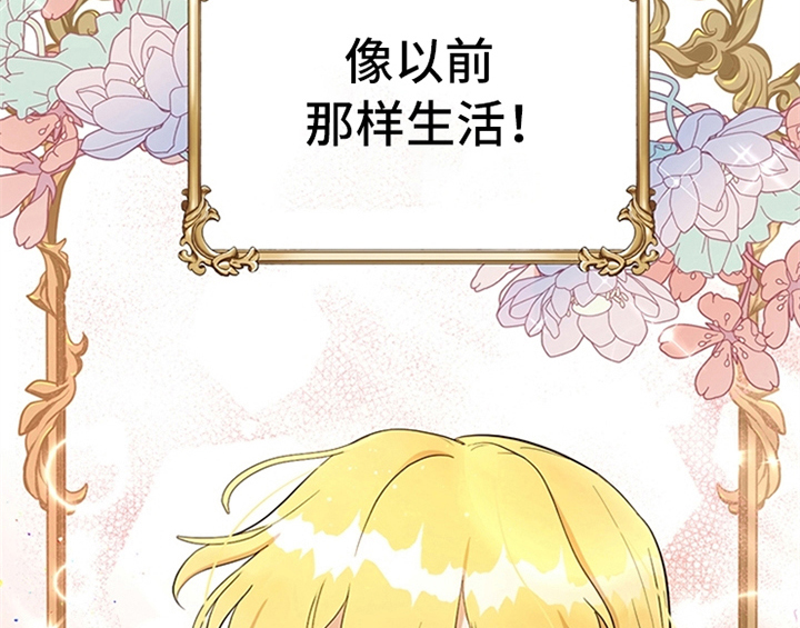 欺诈公爵漫画,第9章：离家出走4图