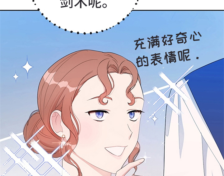 欺诈公爵漫画,第30章：买衣服3图