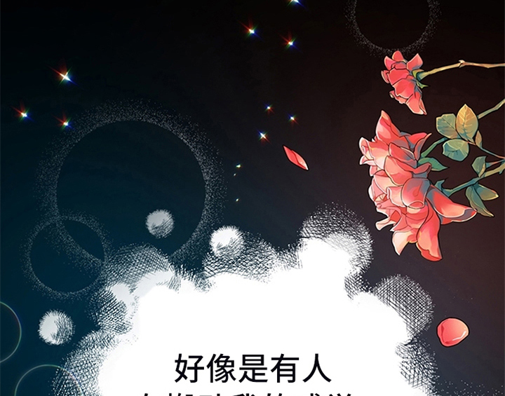 欺诈公爵漫画,第12章：梦2图