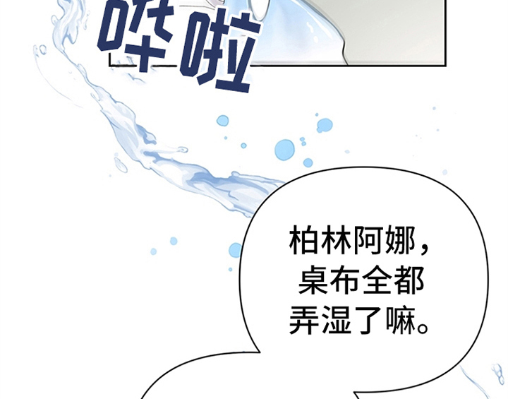 欺诈公爵漫画,第8章：决定4图
