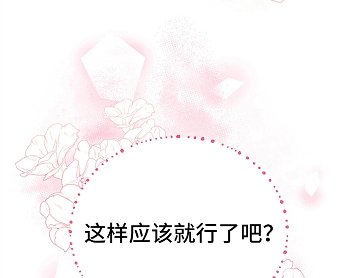 欺诈公爵漫画,第15章：离别4图