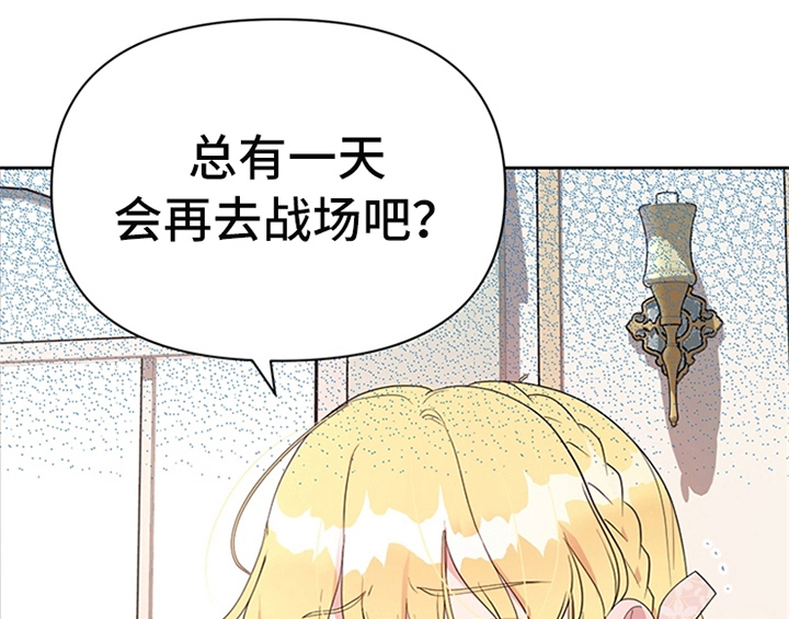 欺诈公爵漫画,第22章：休假1图