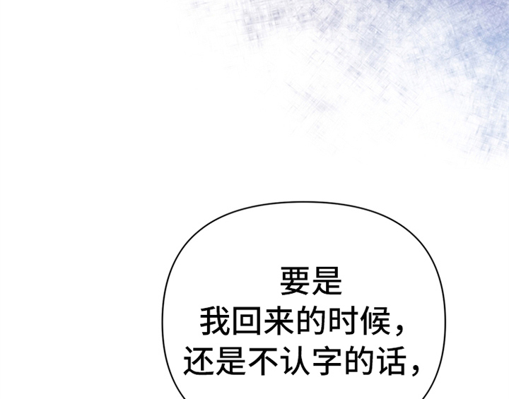 欺诈公爵漫画,第7章：安排3图