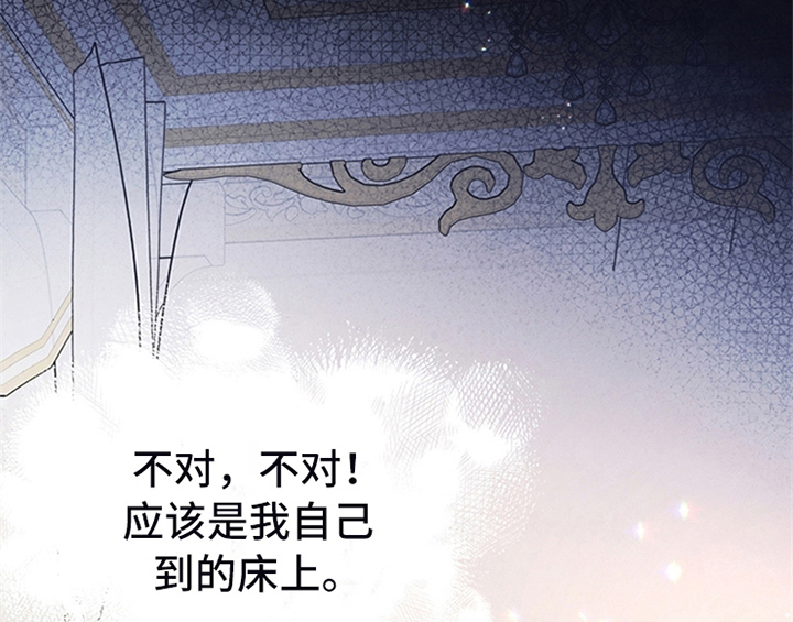 欺诈公爵漫画,第12章：梦2图