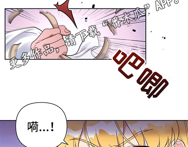 欺诈公爵漫画,第5章：受伤1图