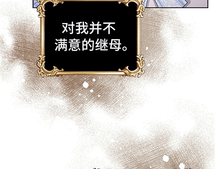 欺诈公爵漫画,第8章：决定5图