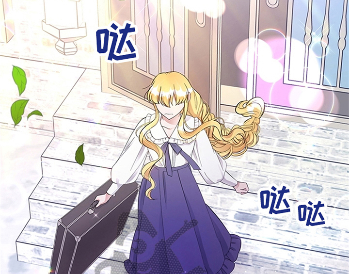 欺诈公爵漫画,第9章：离家出走2图